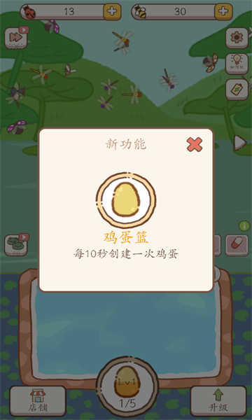 青蛙日记游戏下载-青蛙日记安卓版下载 v1.0.1 游戏截图 2