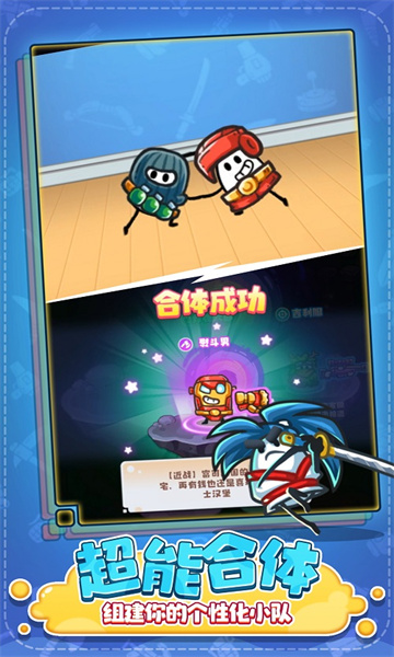 特工联盟队游戏下载-特工联盟队官方版下载 v1.0.4 游戏截图 1