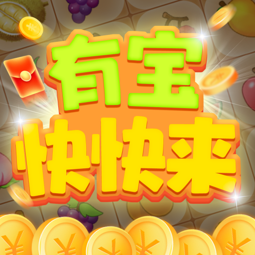 유바오 퀵컴 게임 다운로드 - 유바오 퀵컴 홍바오 에디션 v1.0.1