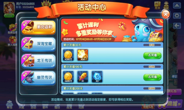 真人捕鱼比赛手机游戏下载-真人捕鱼比赛飞禽走兽版(赢手机)下载 v3.10.0 游戏截图 3