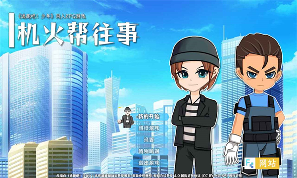 机火帮往事游戏下载-机火帮往事安卓最新版下载 v1.0 游戏截图 3
