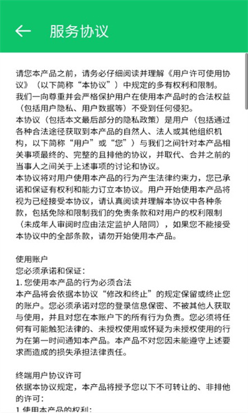 乐乐爱答题游戏最新版下载-乐乐爱答题红包版下载 v3.6.0 游戏截图 3