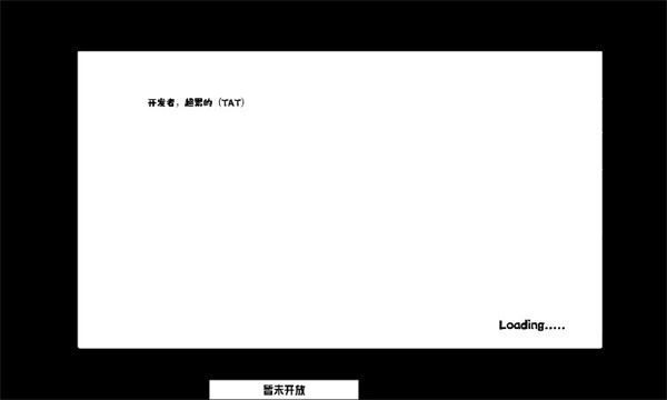 深空计划熵增游戏下载-深空计划熵增免费版下载 v0.3 游戏截图 2