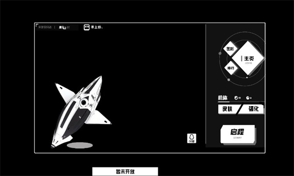 深空计划熵增游戏下载-深空计划熵增免费版下载 v0.3 游戏截图 1