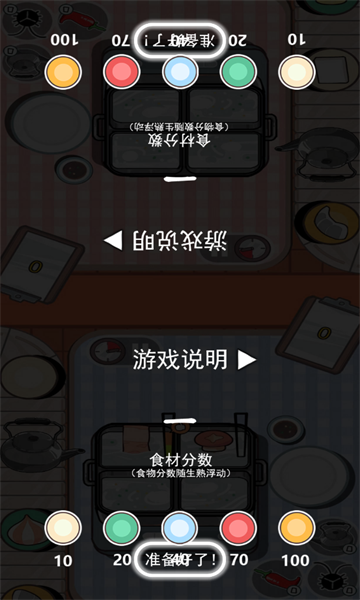 友情对决游戏下载手机版-友情对决双人对战安卓版下载 v1.0最新版 游戏截图 1