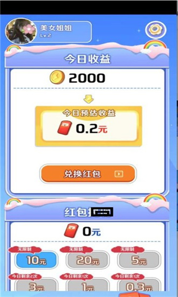 时光答案红包版下载安装-时光答案游戏下载 v2.0.0 游戏截图 3