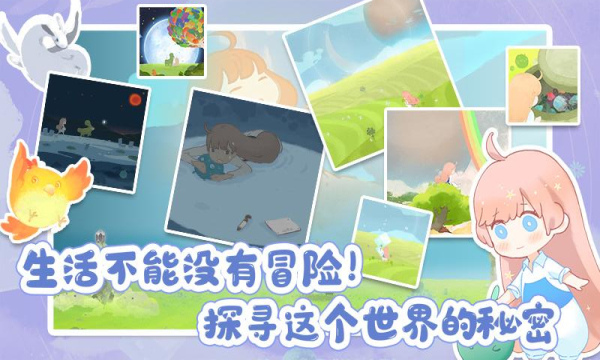 Heaven Travel游戏下载-天国旅立HeavenTravel下载 v4.70安卓版 Тоглоомын зураг 1