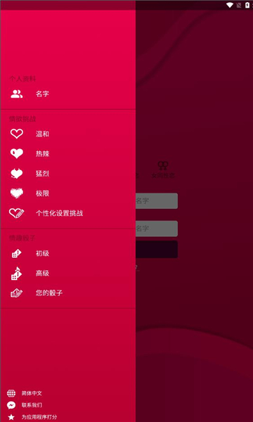 couple game下载2026最新版-couple game安装下载 v2.11 游戏截图 3