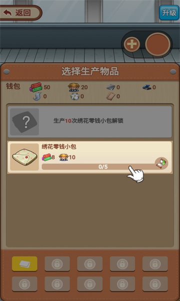 我是厂长游戏下载-我是厂长安卓最新版下载 v1.0.0 Тоглоомын зураг 1