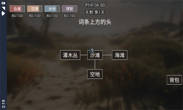 饥荒不慌游戏下载-饥荒不慌官方版下载 v1.0 ئويۇن سۈرىتى 3