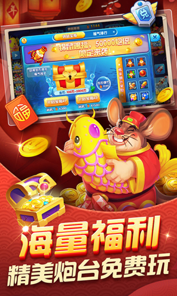 全民街机捕鱼app下载安装手机版-全民街机捕鱼app最新版下载 v3.7.5.0 게임 스크린샷 3