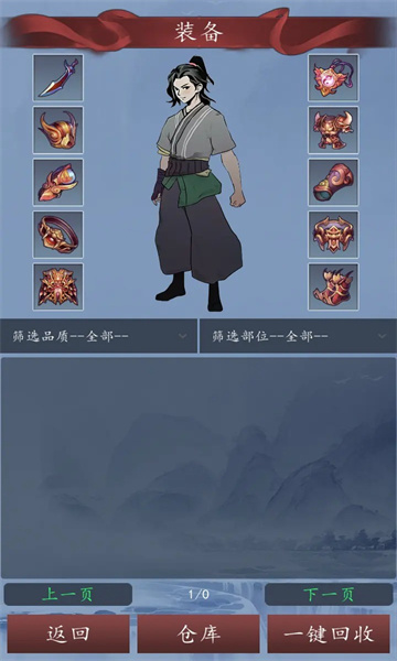 天道无限轮回游戏下载-天道无限轮回免费版下载 v1.0 Тоглоомын зураг 2