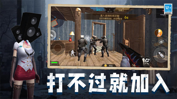 马桶人vs监控人游戏手机版下载-马桶人vs监控人安卓下载 v1.0.2 游戏截图 1