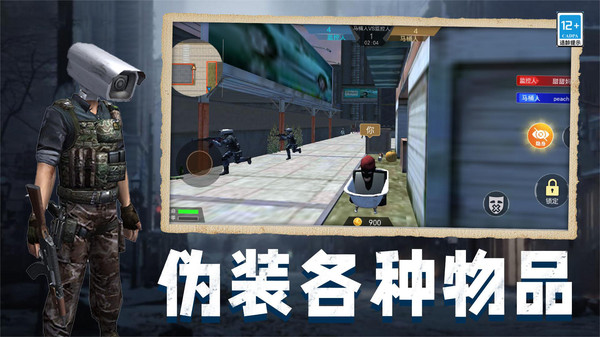 马桶人vs监控人游戏手机版下载-马桶人vs监控人安卓下载 v1.0.2 游戏截图 4