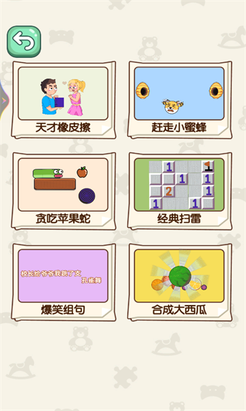 解压大师全集游戏免费版