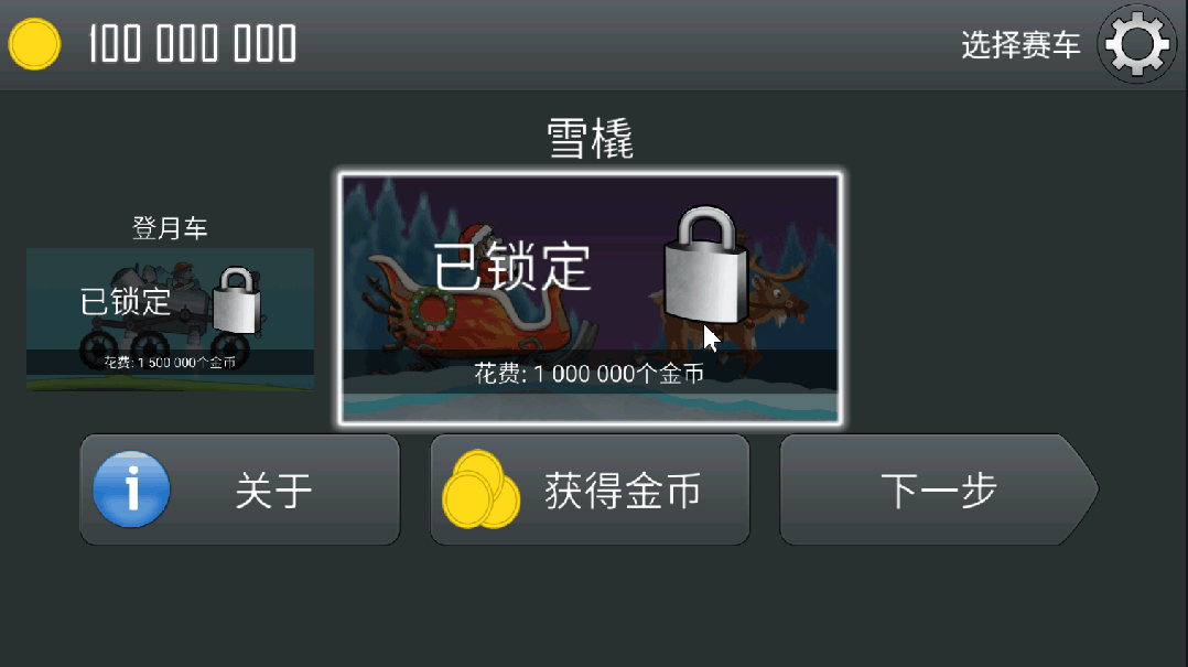 登山赛车电视版安装包