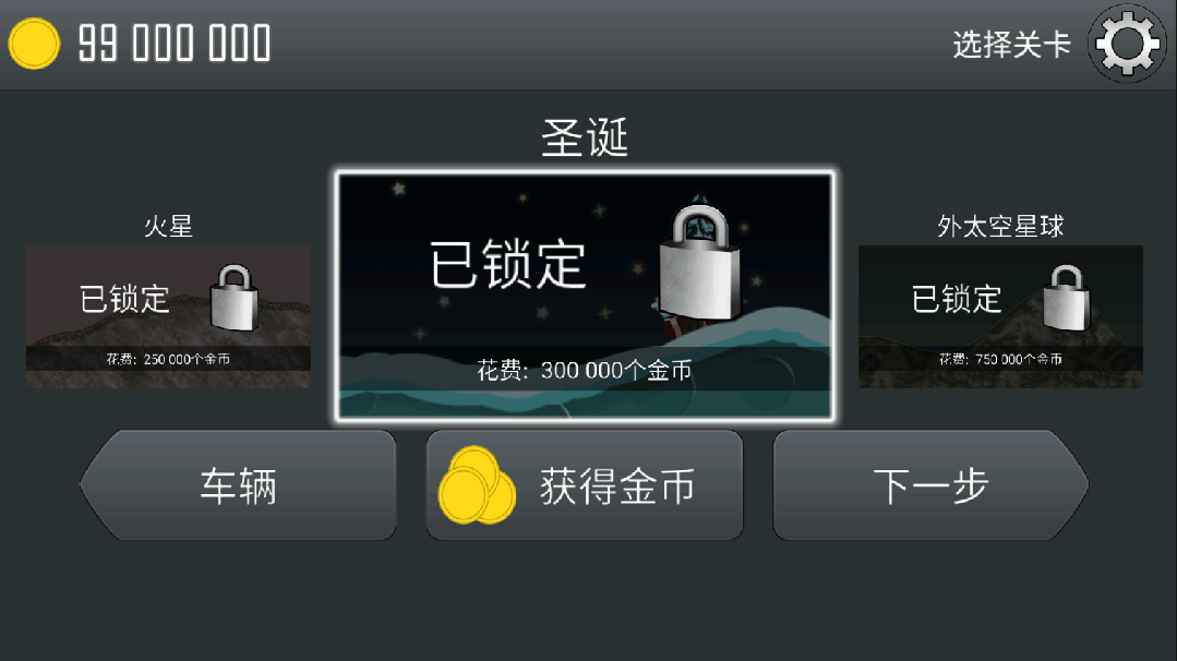 登山赛车电视版安装包