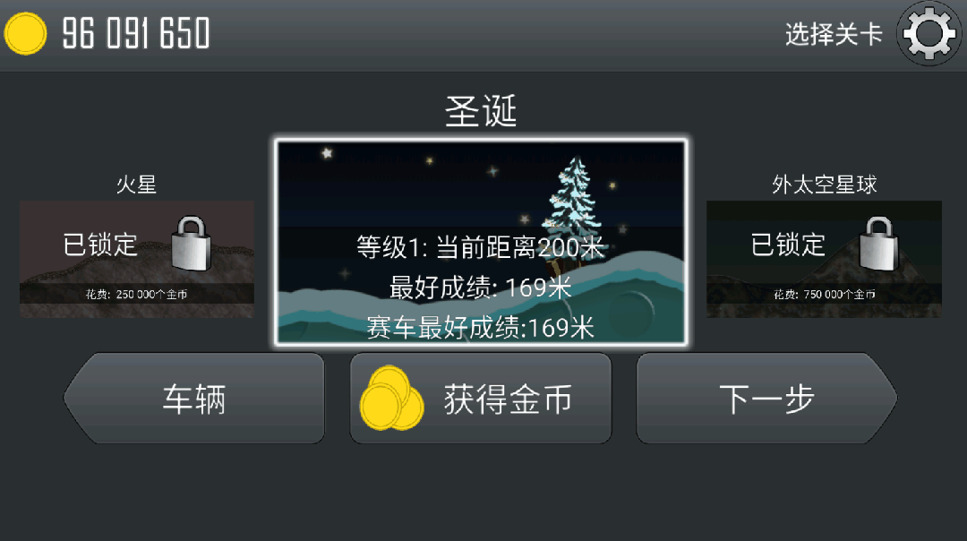 登山赛车电视版安装包