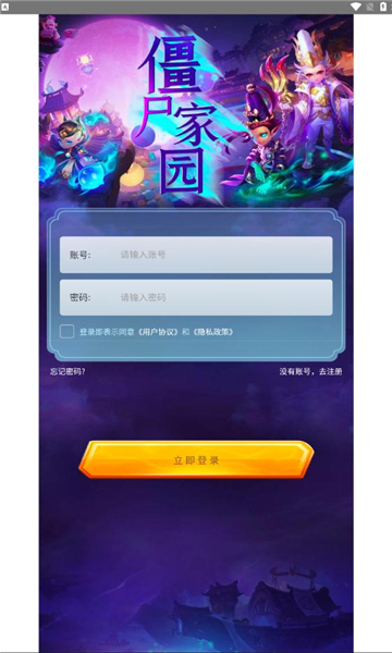 僵尸家园红包版