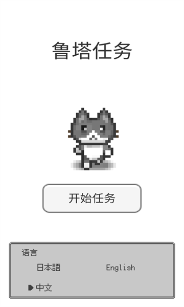 露塔探索历险记最新版