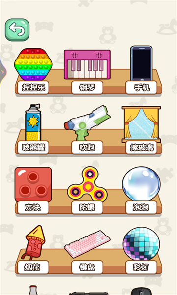 解压大师全集下载安装手机版-解压大师全集游戏免费版下载 v1.0 游戏截图 3