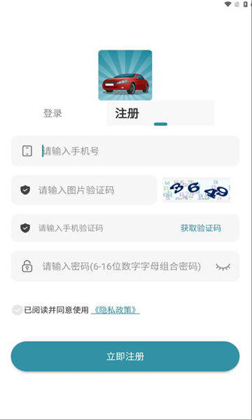 汽车拼拼拼红包版下载-汽车拼拼拼游戏下载 v1.1.0安卓版 游戏截图 2