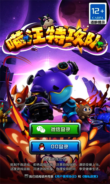 喵汪特攻队游戏下载-喵汪特攻队安卓最新版下载 v0.21 Тоглоомын зураг 4