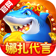 途游休闲捕鱼新手点券加赠下载-途游休闲捕鱼娜扎代言版下载 v2.3.6