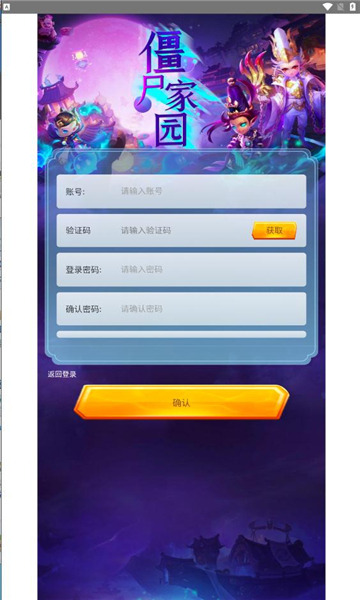僵尸家园游戏下载-僵尸家园红包版下载 v1.0安卓版 ئويۇن سۈرىتى 2