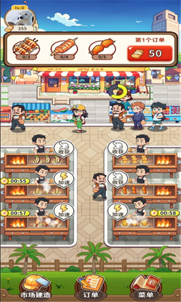 老板来一串游戏下载安卓版-老板来一串手机版下载 v1.0.0 游戏截图 2