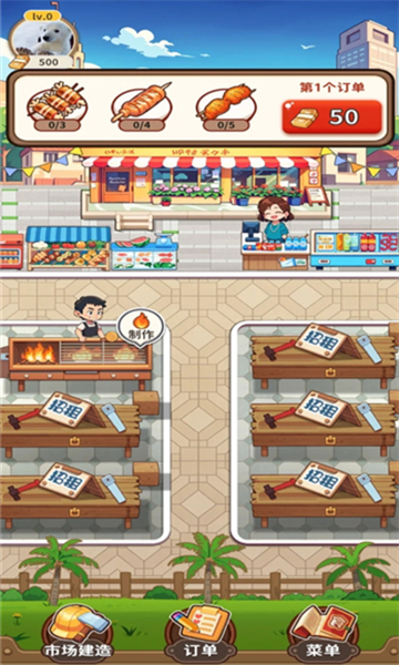 老板来一串游戏下载安卓版-老板来一串手机版下载 v1.0.0 游戏截图 3