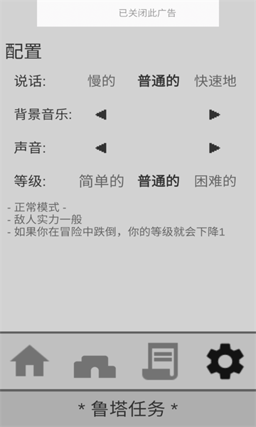 露塔探索历险记游戏下载-露塔探索历险记最新版下载 v1.0.10中文版 རོལ་རྩེད་པར་རིས། 3