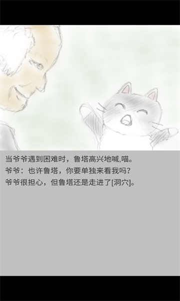 露塔探索历险记游戏下载-露塔探索历险记最新版下载 v1.0.10中文版 རོལ་རྩེད་པར་རིས། 2