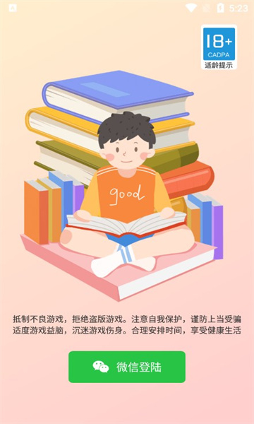 答题封神游戏下载-答题封神红包版下载 v1.00.80 ئويۇن سۈرىتى 3