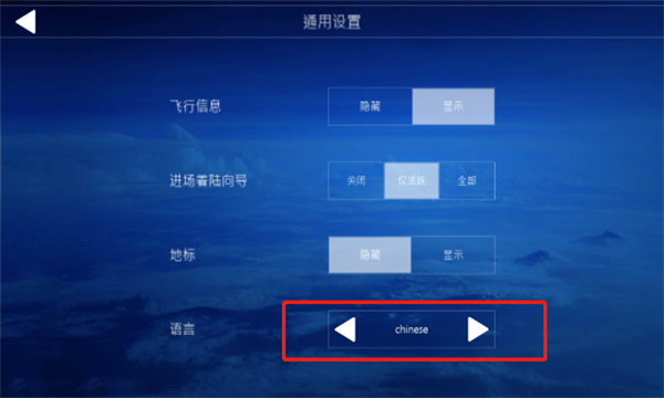 航空模拟器2026中文版下载-航空模拟器2026官方正版(Aerofly FS 2026)下载 v20.23.01.28 游戏截图 3