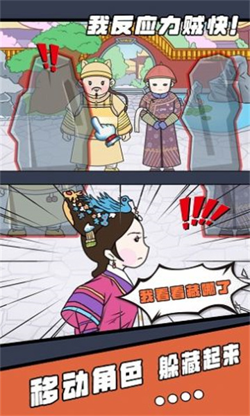 我反应力贼快游戏下载-我反应力贼快安卓版下载 v1.0手机版 游戏截图 2