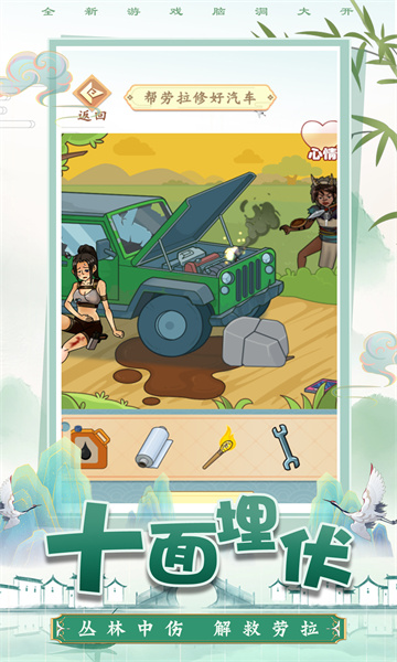 老六真能秀游戏下载-老六真能秀最新版下载 v2023.07.18 Тоглоомын зураг 2