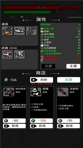 最强土豆战争游戏下载-最强土豆战争下载 v1.0 游戏截图 1