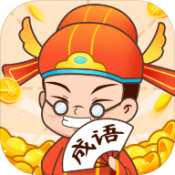 «كۆپرەك ئىدىئوملار» ئويۇنىنى چۈشۈرۈڭ - «قىزىل خەتلىك كۆپرەك ئىدىئوملار» v3.3.0 نەشرى