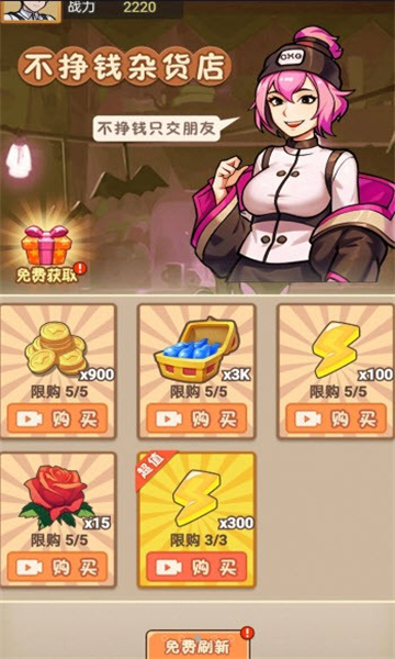 进化功夫之路游戏下载-进化功夫之路安卓版下载 v1.0.1手机版 游戏截图 1