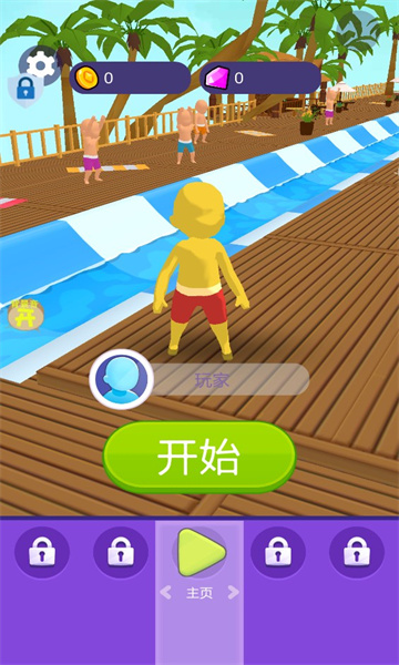 滑滑水啦最新版