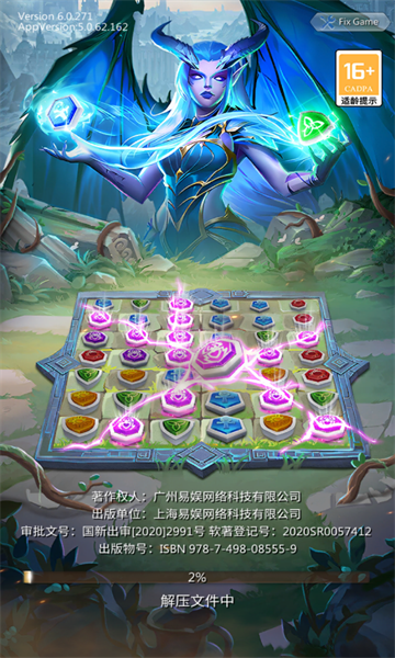 迷宫消消消安卓版