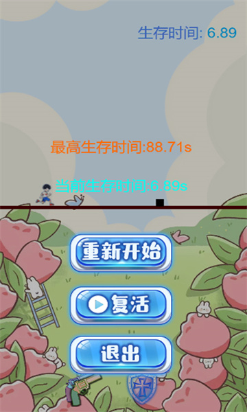 跑酷牛人游戏下载-跑酷牛人安卓版下载 v1.0 游戏截图 1
