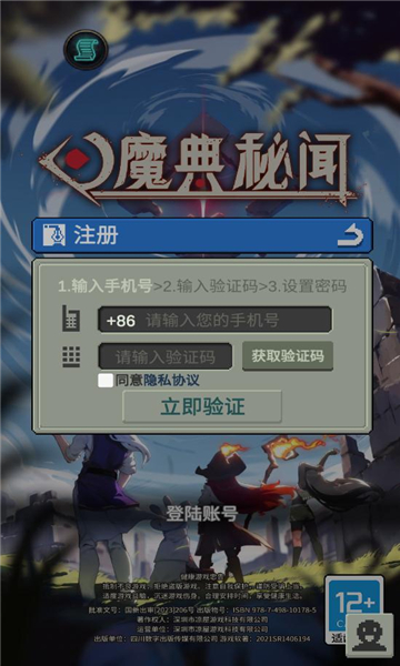 魔典秘闻官方正版下载-凉屋游戏魔典秘闻下载 v0.0.1安卓版 游戏截图 1