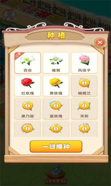 家有田园游戏下载-家有田园红包版下载 v1.0.0 ئويۇن سۈرىتى 1