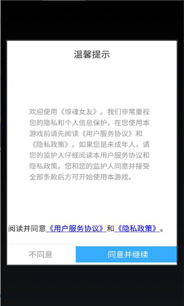 惊魂女友游戏下载-惊魂女友安卓版下载 v1.0手机版 ئويۇن سۈرىتى 1