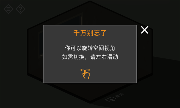 微型房间游戏下载-微型房间安卓最新版下载 v2.6.21 游戏截图 2