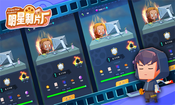 明星制片厂游戏下载-crazy star producer明星制片厂安卓版下载 v3.5最新版 게임 스크린샷 4
