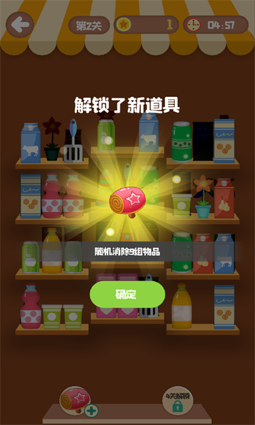 小卖部消消乐游戏下载-小卖部消消乐安卓版下载 v3.0.1 游戏截图 1