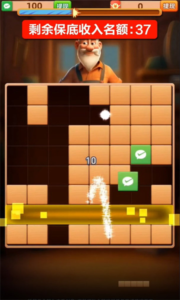 木块乐消消红包版下载-木块乐消消游戏下载 v1.0.1 游戏截图 1